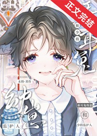 垂耳兔幼崽和大佬监护人垂耳兔幼崽和大佬监护人