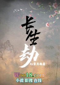 长生劫［仙侠NPH］长生劫［仙侠NPH］