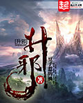 升邪升邪
