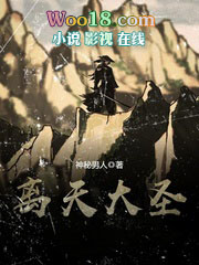 离天大圣离天大圣