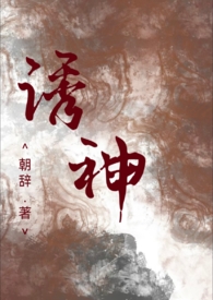 诱神（仙侠1v1H）诱神（仙侠1v1H）