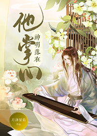失忆剑仙被迫抛夫弃子失忆剑仙被迫抛夫弃子