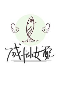 咸鱼女配被大佬饲养后[快穿]咸鱼女配被大佬饲养后[快穿]