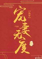快穿宠妻无度快穿宠妻无度